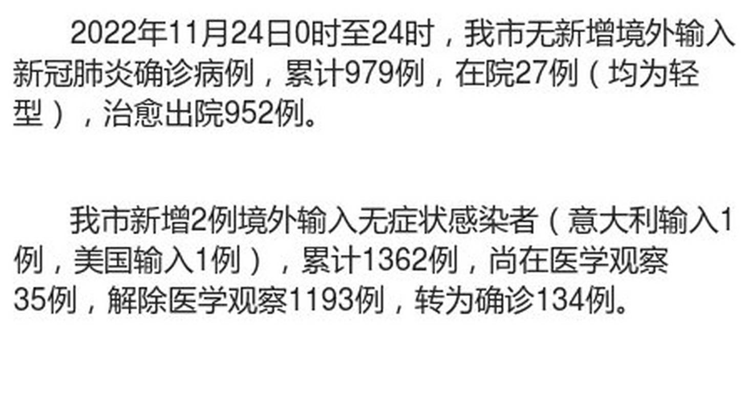 【全国10月2日新增11例无症状感染者,十月二日全国新增】