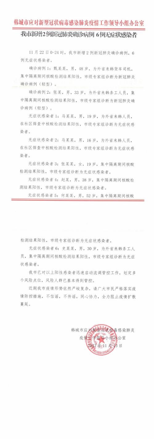 河南省焦作市新增17例阳性感染者及25例无症状_焦作确诊新型肺炎7例