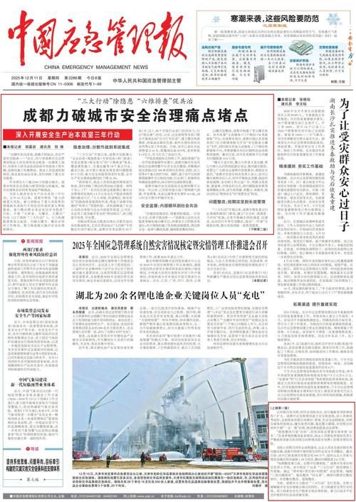 【一张图看懂四川成都彭州12月27日最新通报_彭州发现疫情】
