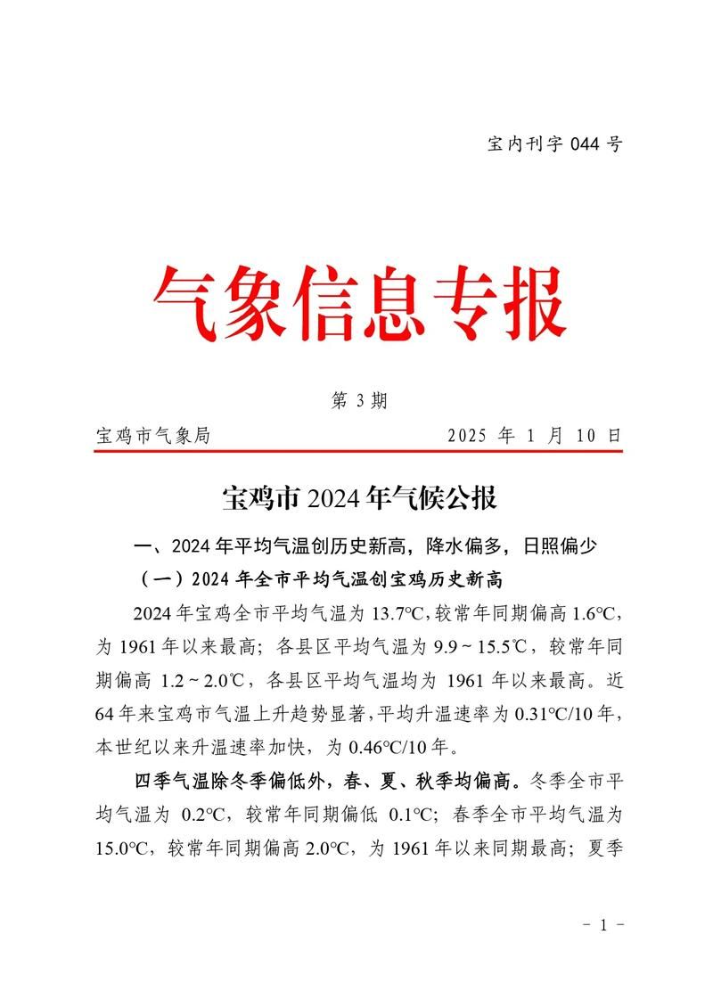 【陕西宝鸡境外输入已结束14地,陕西宝鸡新冠情况】