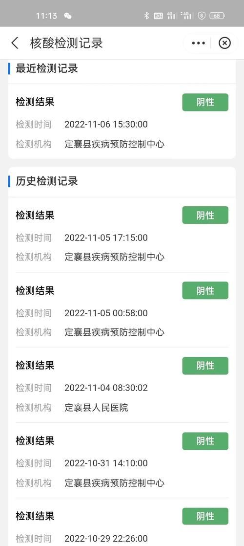 弋江区今日核酸阳性轨迹公布_弋江镇核酸检测