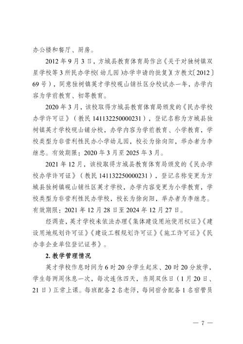 警方通报河南省南阳市淅川县疫情最新情况(河南南阳淅川灾情)