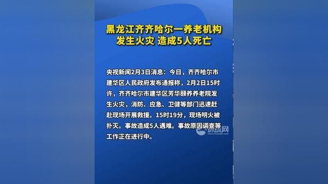 【31个省份新增重症25例黑龙江省齐齐哈尔市8例_黑龙江齐齐哈尔新型冠状病毒最新消息】