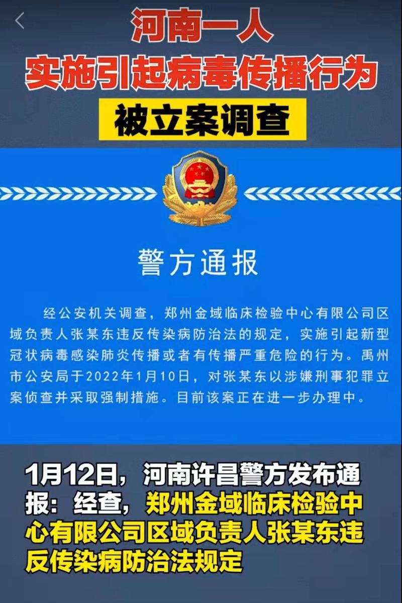 【禹州市今日重症最新通报,禹州市确诊】
