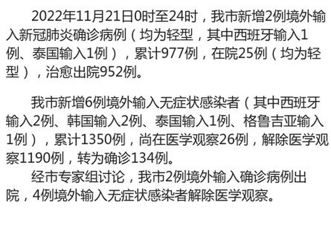 【河北唐山曹妃甸区1月13日新增24例境外输入病例,唐山曹妃甸区公布1例密接者轨迹】