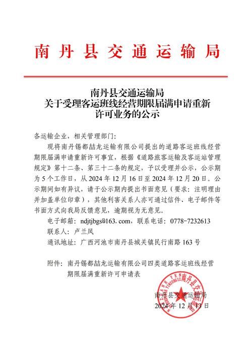 一张图看懂广西壮族自治区河池市南丹县8月28日病例通报(河池南丹申请撤县设市了吗)