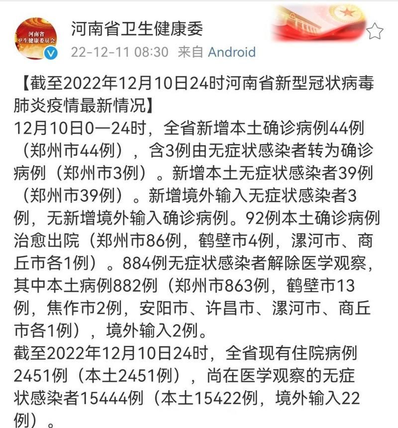 31省区市新增2例重症及4例无症状/31省区市新增44例本土无症状
