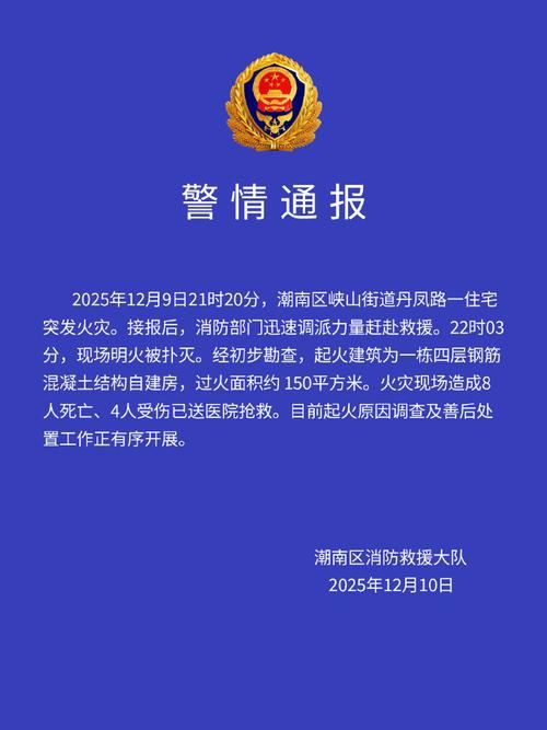 【警方通报二道区疫情最新情况,二道区疫情公告】