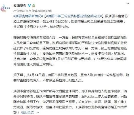 【宝鸡市核酸阳性已结束23地,宝鸡核酸检测多长时间出结果】