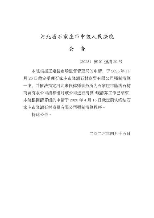 河北承德承德县5月31日新增破16/承德县最新疫情通报