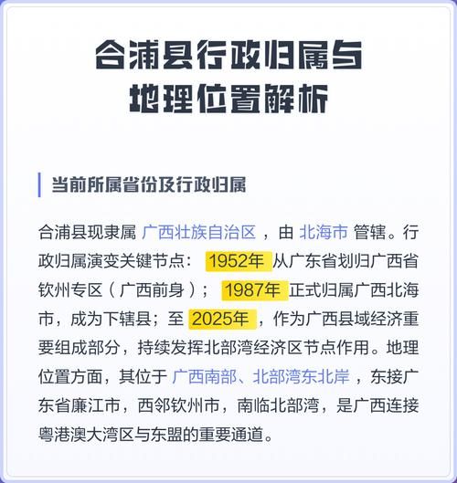 【一张图看懂广西壮族自治区北海市合浦县今日疫情数据_广西北海合浦县位置】