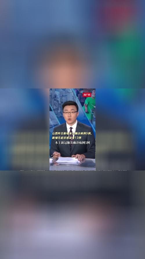 【山西省昨日新增破10_昨日山西新增疫情】