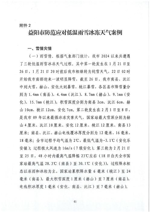 惠济区近1天无新增阳性感染者/惠济区灾情