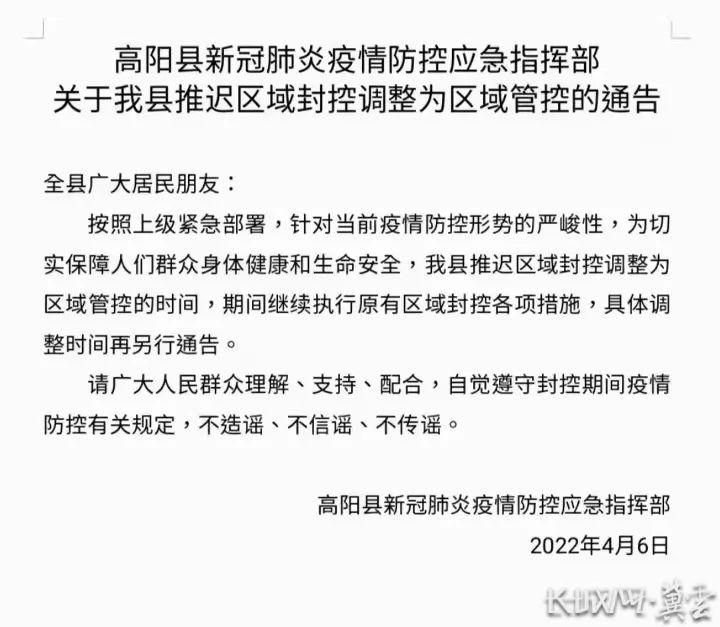 【保定高新技术产业开发区解封标准最新公布_保定高开区怎么划分的】