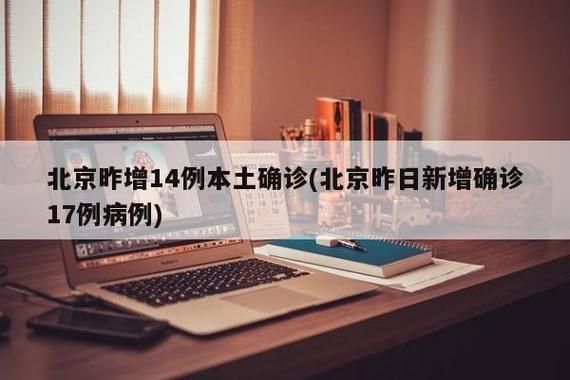 31个省份新增17例死亡病例及20例无症状/31个省份新增17例死亡病例及20例无症状感染者