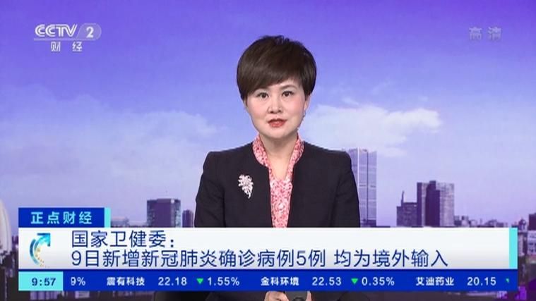 【安徽省阜阳市阜阳经济技术开发区新增9例境外输入及5例无症状,阜阳情况】