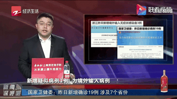 【31省市增19例核酸阳性_31省新增19】