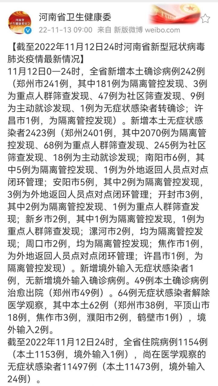 预计近4天涧西区二次疫情结束_涧西区新型冠状病毒