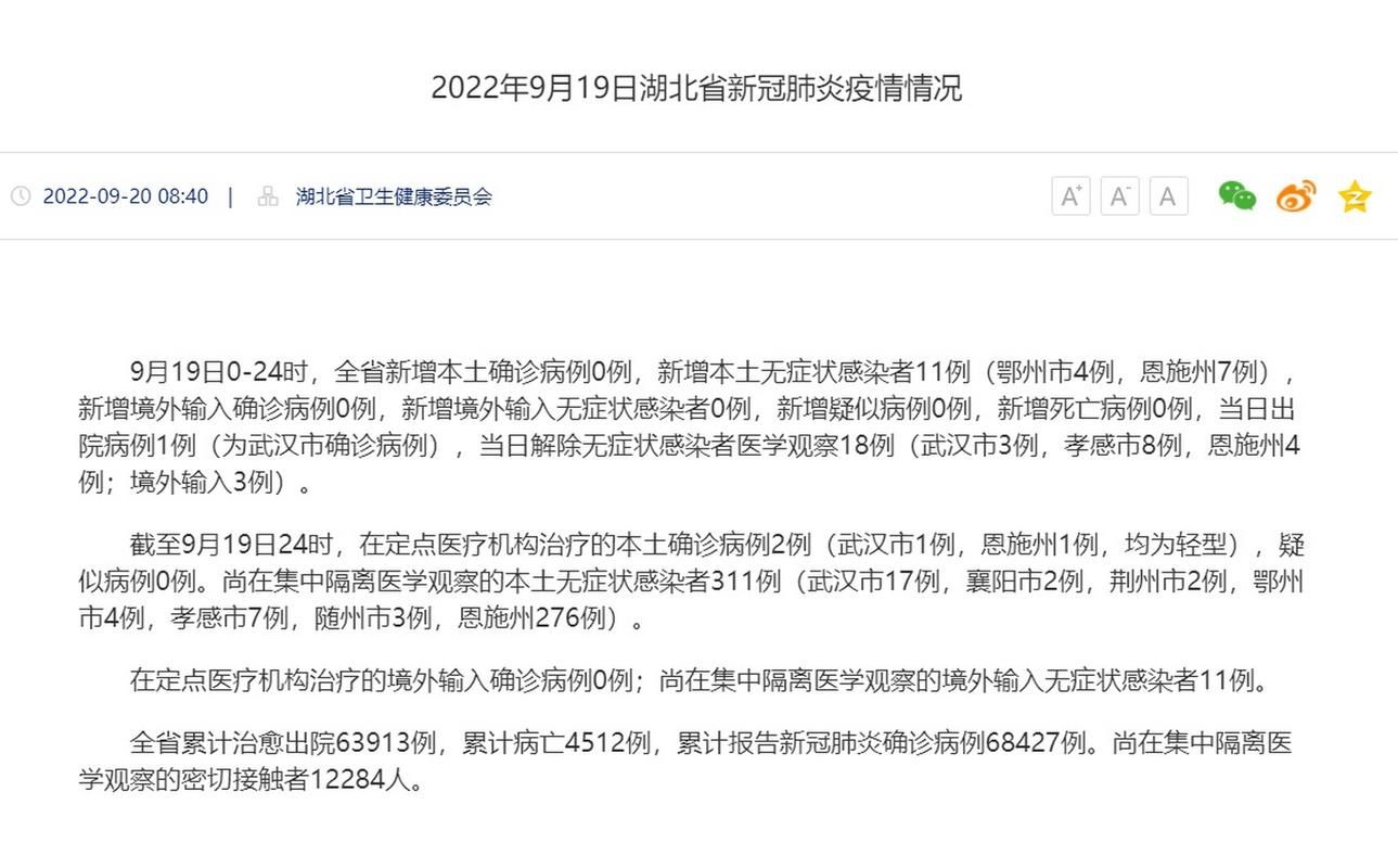 31省市新增19例确诊其中本土19例_31省份新增19例本土9例