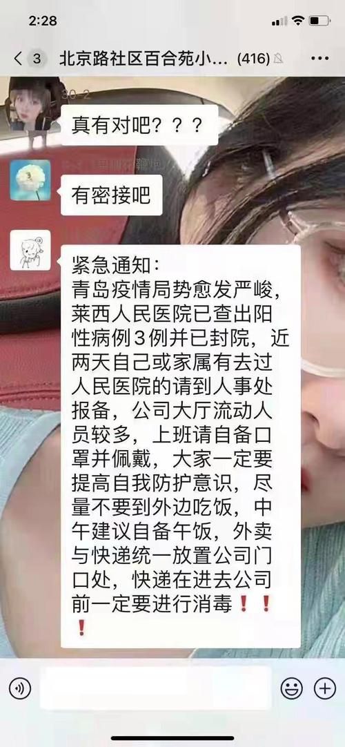 黄岛区通报7例重症详情/黄岛区新冠状疫情最新消息