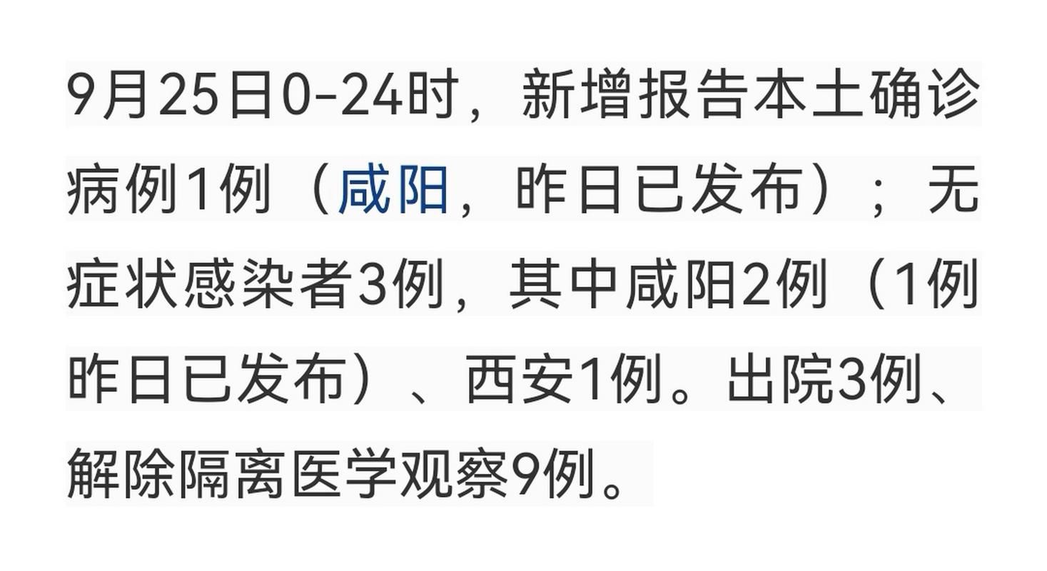 陕西省延安市宝塔区昨日新增核酸阳性22例/延安市宝塔区疫情风险等级