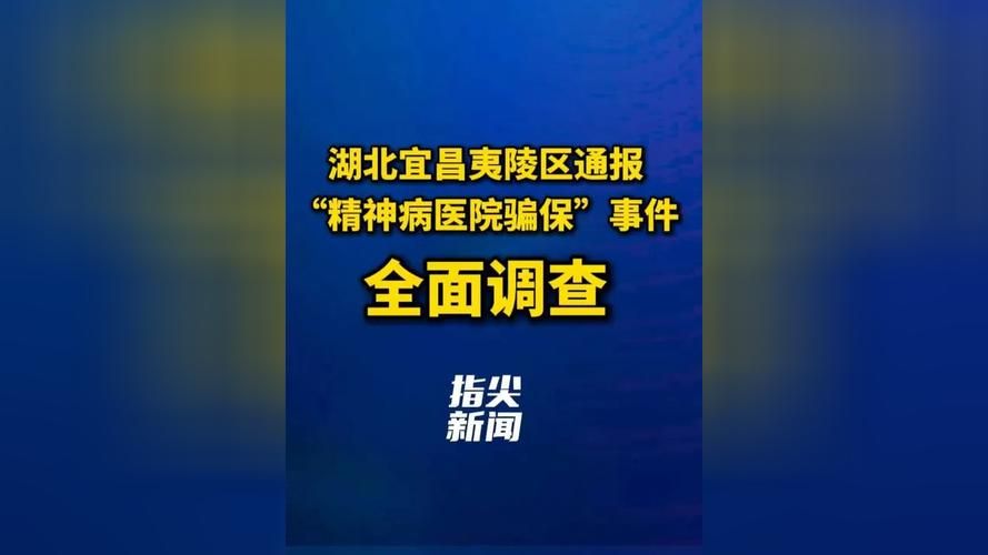 【湖北省宜昌市伍家岗区新增23例阳性感染者，涉及献县_宜昌伍家岗新闻】
