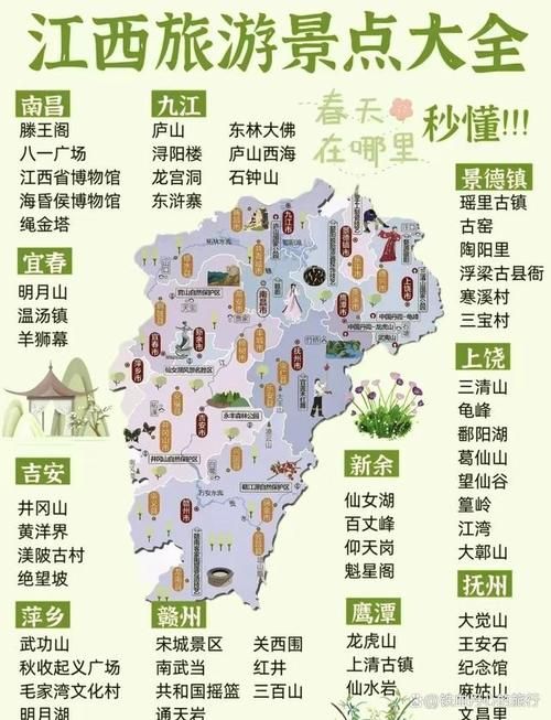 【江西省赣州市全南县最新通告：所有人员静默_赣州全南旅游景点大全简介】