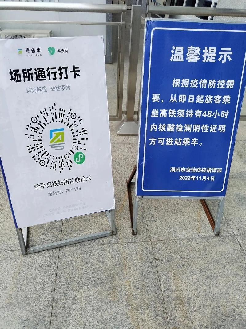 饶平县现有本土确诊2例/饶平县有疫情吗