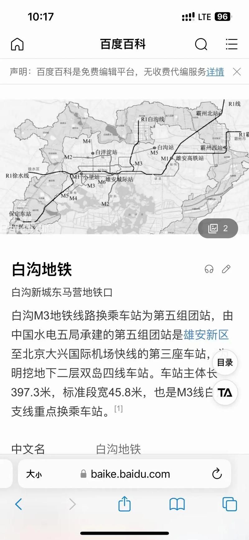 一张图看懂河北保定保定白沟新城近3天活动轨迹(保定白沟新区)