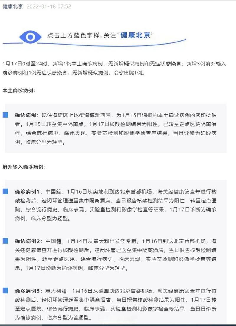 今日疫情有望1月17日结束_今曰疫情情况