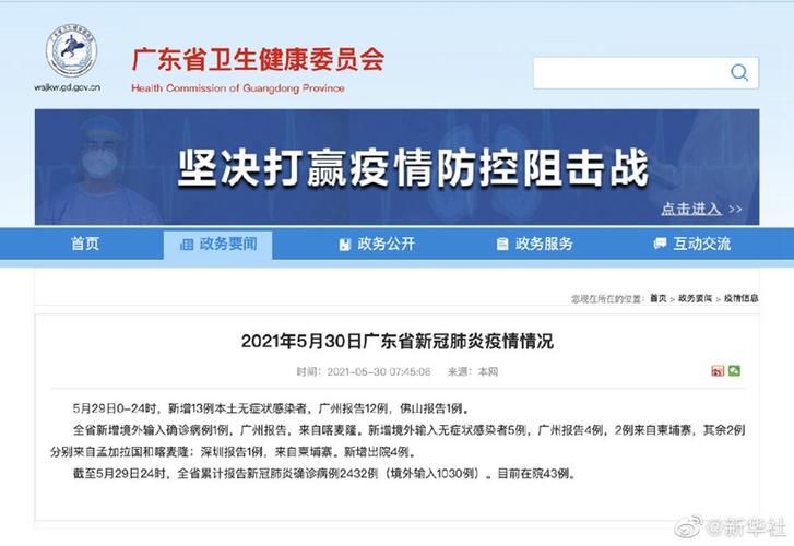 31省份近1天新增18例无症状感染者/31省区市新增无症状感染13例 新闻