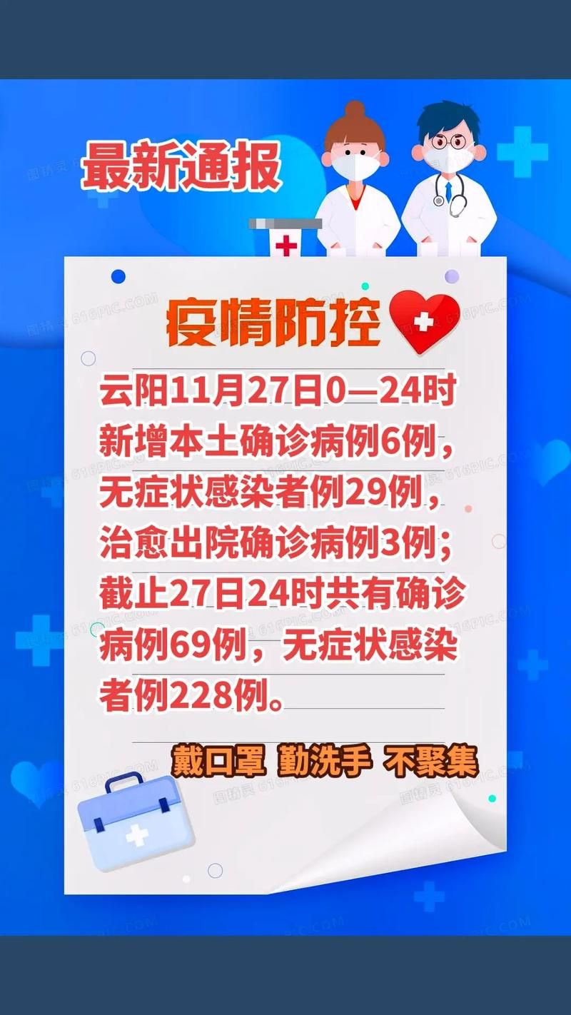 关于山西晋中太谷区新增16例无症状感染者，从涉7省抵河南驻马店西平县的信息