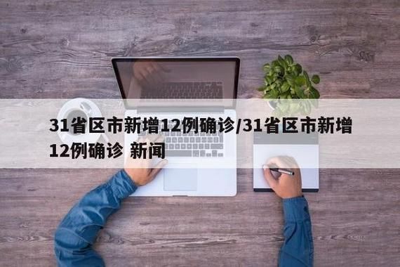 【米易县昨日新增无症状感染者7例,米易有新型冠状病毒吗】