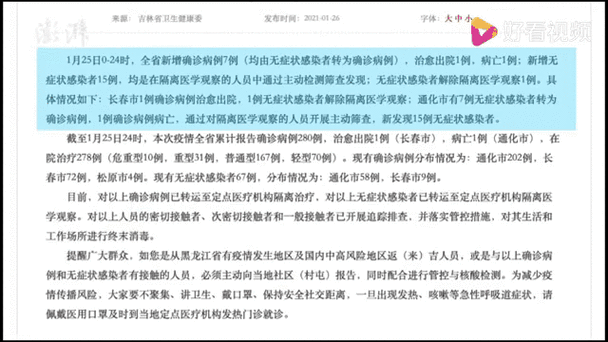 【多地新增7例重症涉8省,新增重症病例】