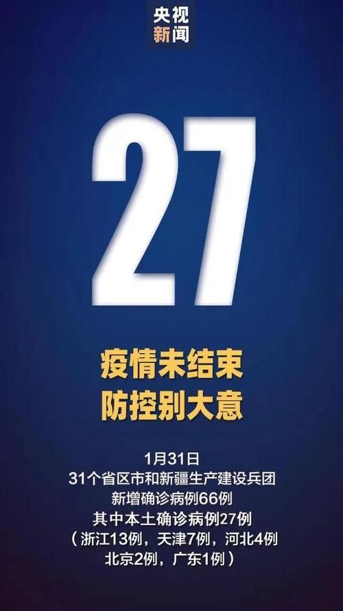 全国新增27例核酸阳性及25例无症状_全国新增确诊27例