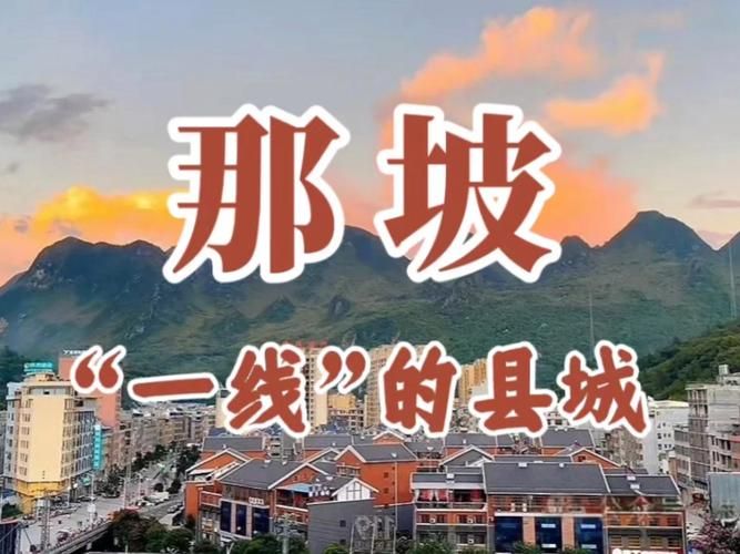 广西壮族自治区百色市那坡县什么时候可以解封:百色那坡镇