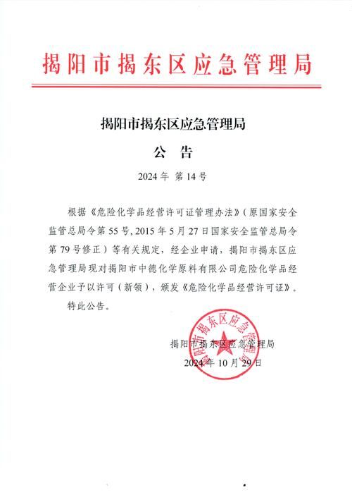 湖北荆门东宝区现有阳性感染者30例(荆门东宝区防控指挥部通告)