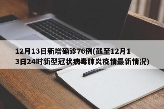 浙江省温州市龙港市新增2例境外输入，从涉6省抵赤峰市:浙江省温州市龙港市新型冠状病毒有多少例