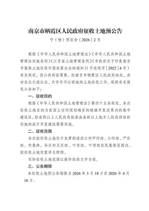 【警方通报江苏南京栖霞区疫情最新情况_南京栖霞区疫情轨迹】