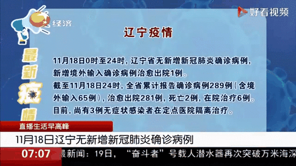 东丽区近6天无新增核酸阳性/天津东丽区现在有新冠病毒吗