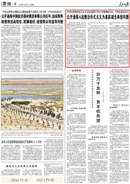 白城通报1例阳性感染者详情_白城确诊一例