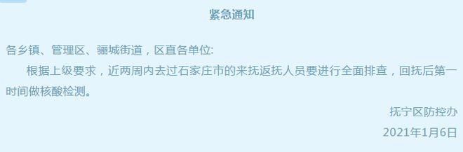 山西省长治市平顺县新增4例核酸阳性及10例无症状/长治平顺房价2020最新消息