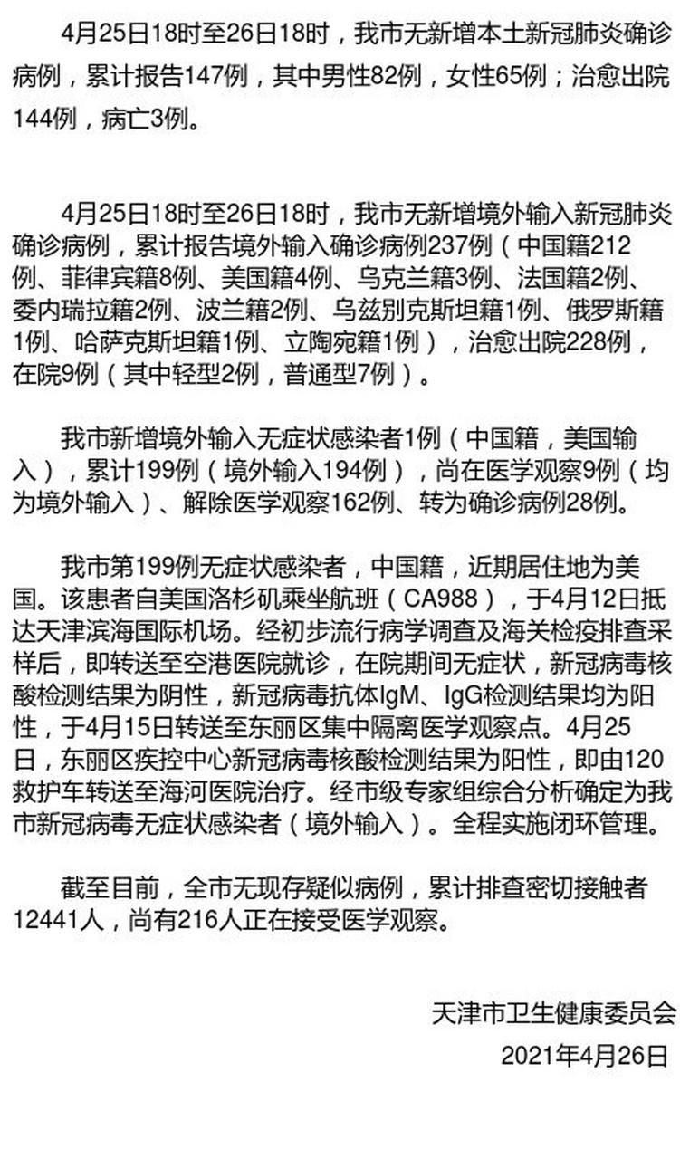 甘肃平凉华亭新增18例境外输入及2例无症状:甘肃省平凉市华亭