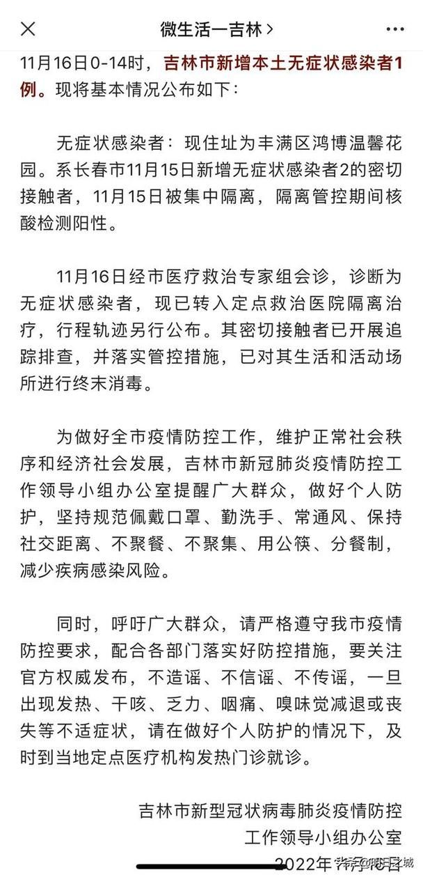 预计昨日双辽二次疫情回落:双辽最新消息