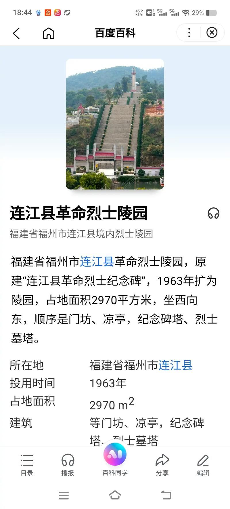 福建福州连江县什么时候可以足不出户/福州连江县属于哪个区
