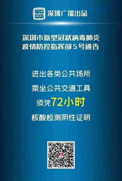 广东深圳龙岗区近5天无新增境外输入(深圳 龙岗 新增)