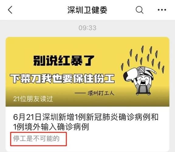 一张图看懂广东深圳宝安区近5天轨迹公布_深圳宝安区疫情最新消息有几例
