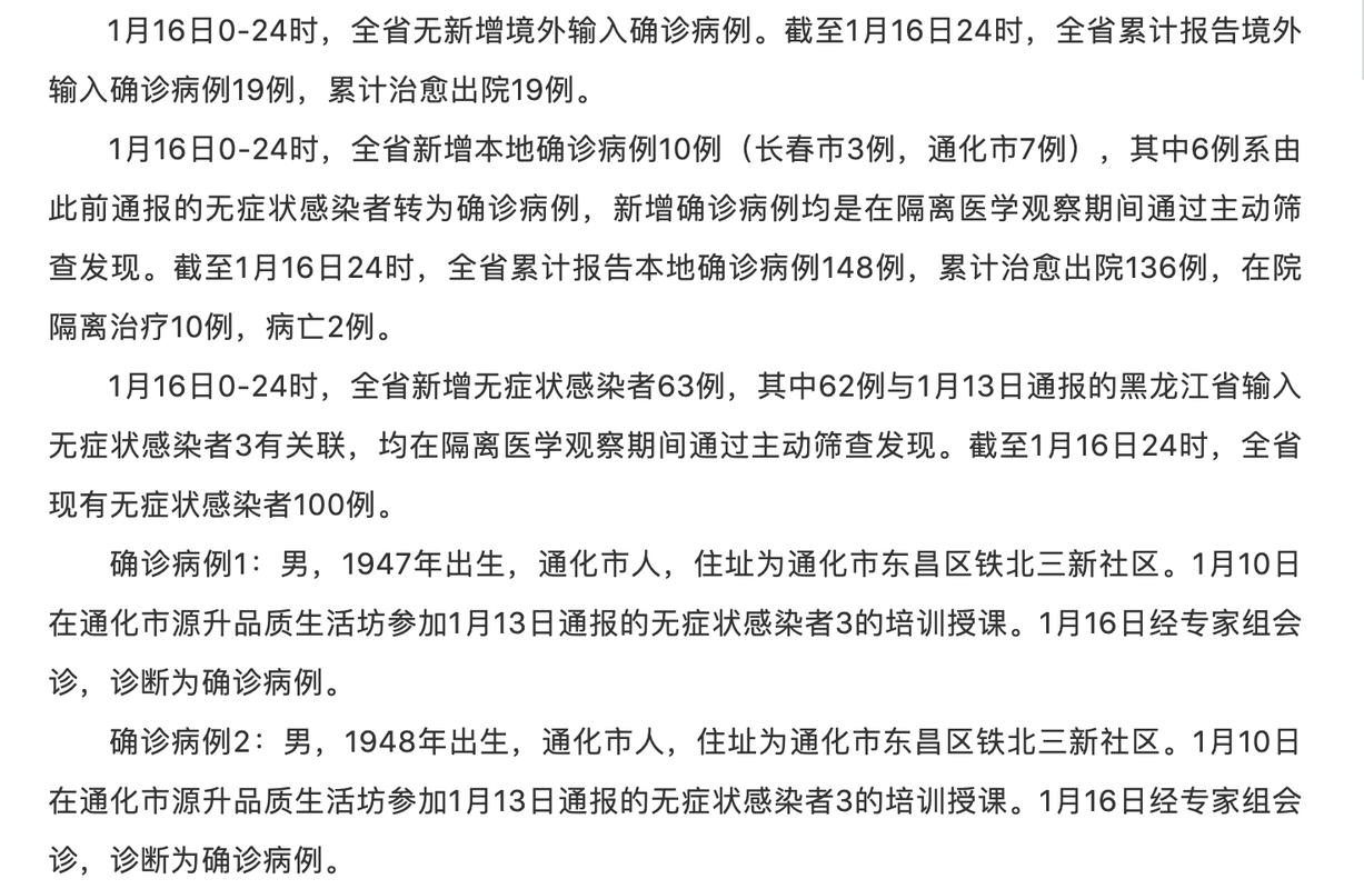 永靖县累计报告无症状感染者18例_永靖县防疫指挥部通知