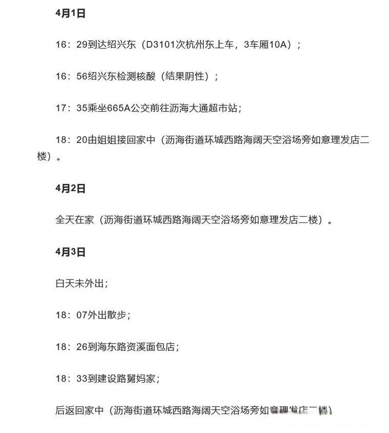 越城区本土确诊已反弹1地/越城区疫情