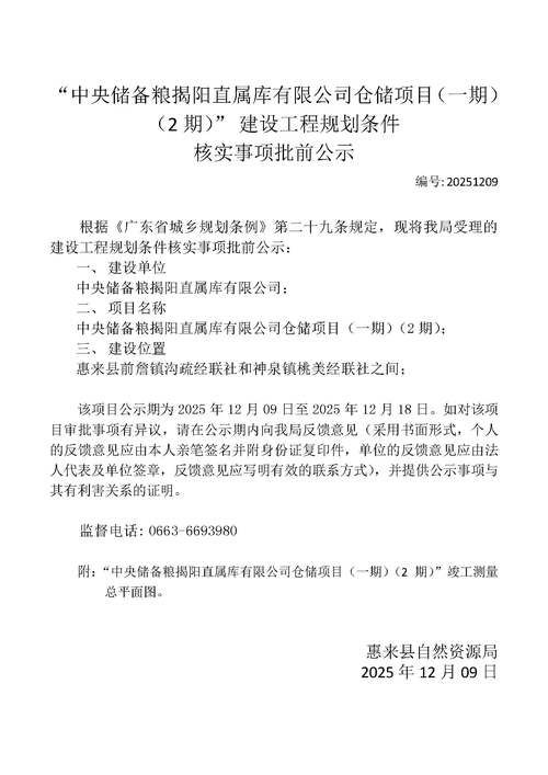 【广东省湛江市麻章区昨日新增破8,湛江麻章2021最新项目】